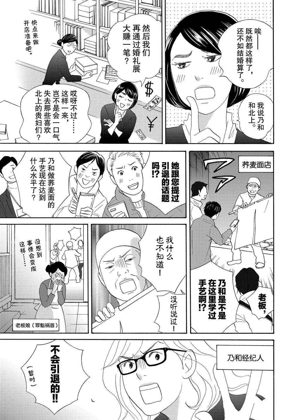 第43话 试看版