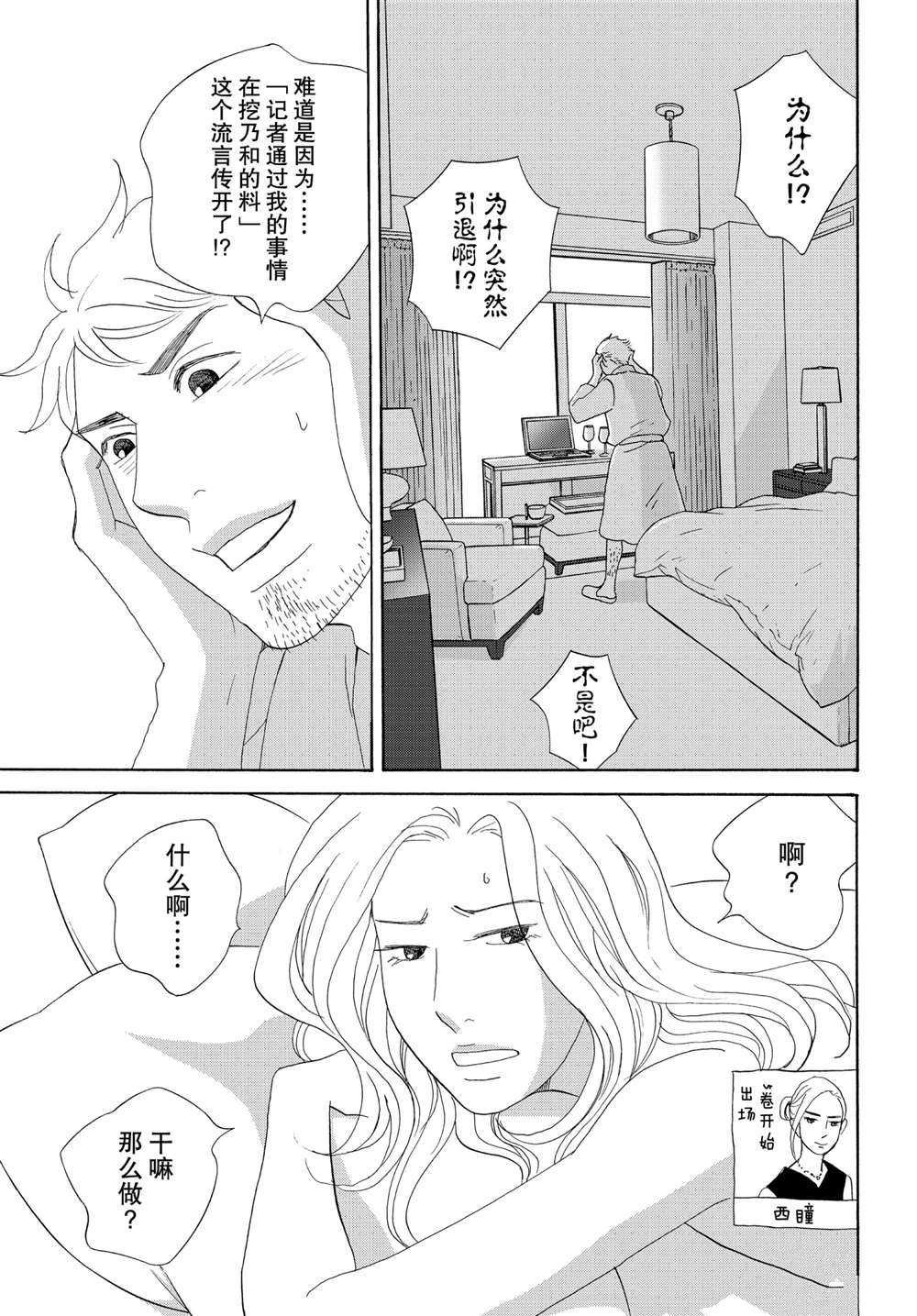第43话 试看版