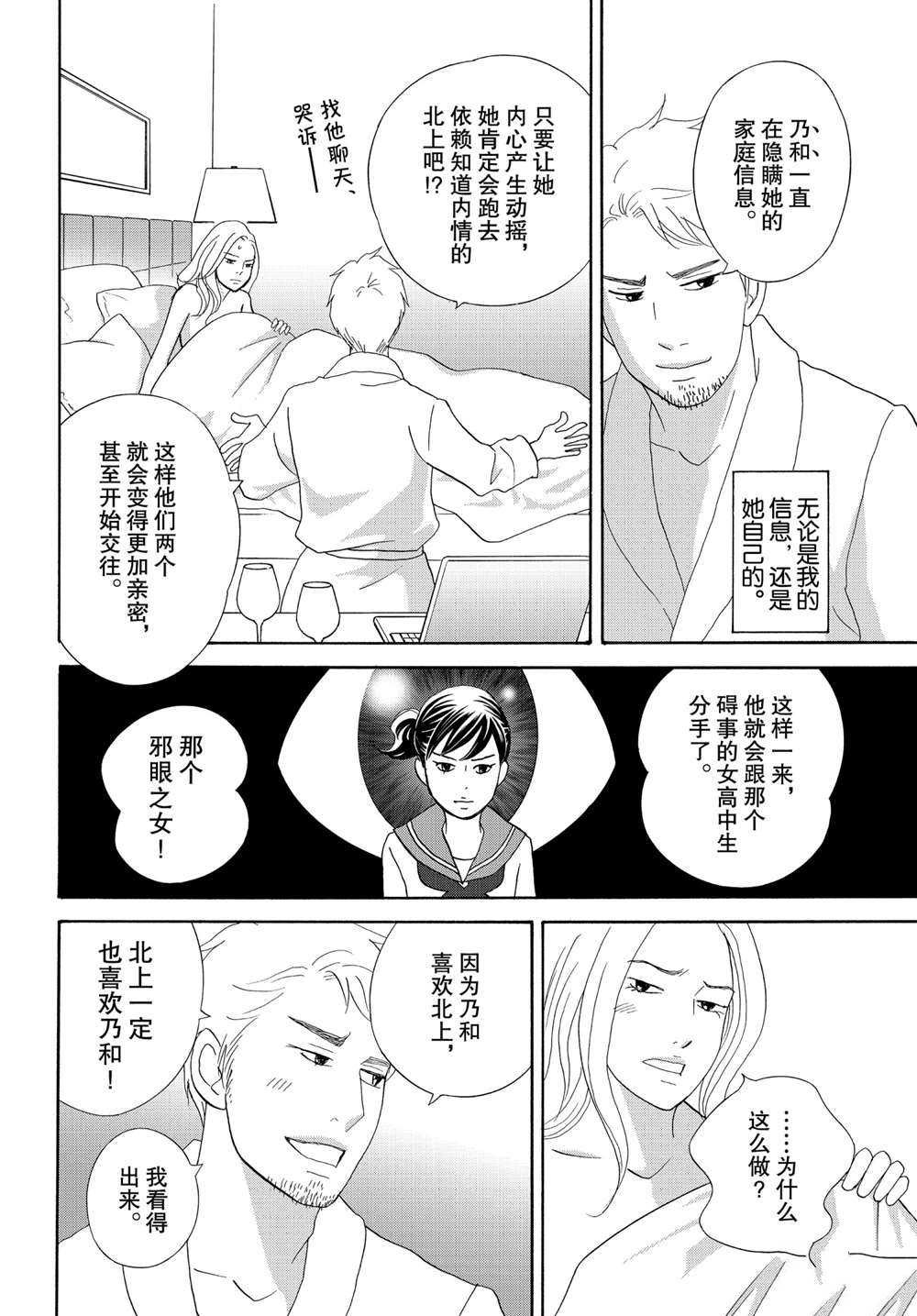 第43话 试看版