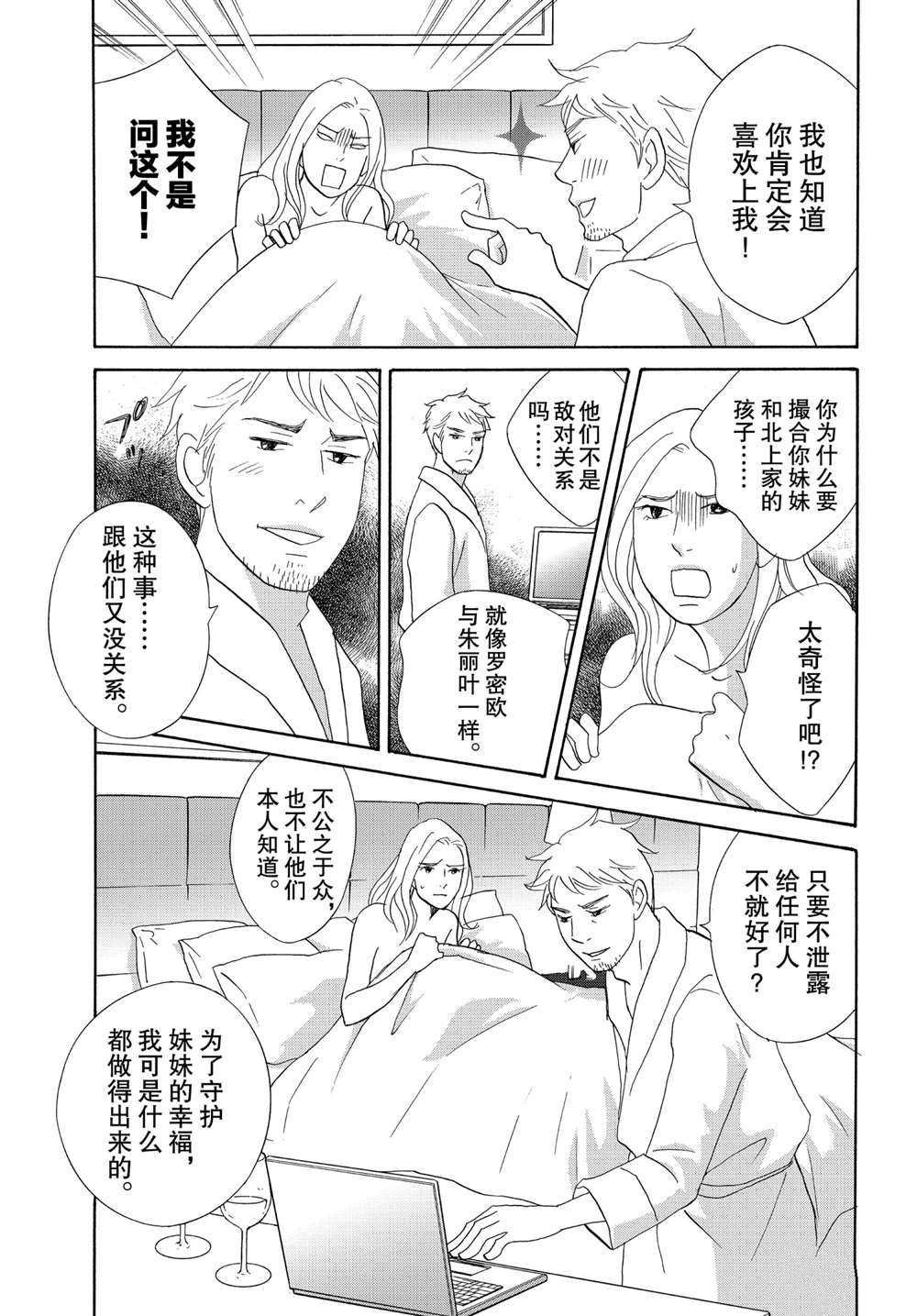 第43话 试看版