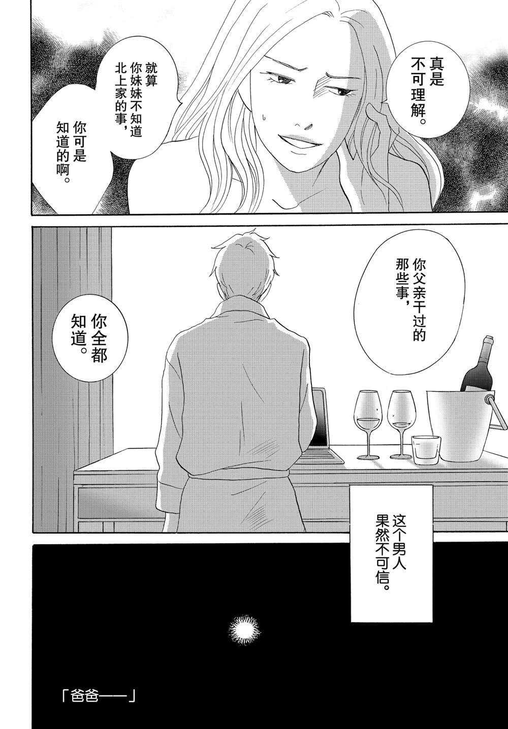 第43话 试看版