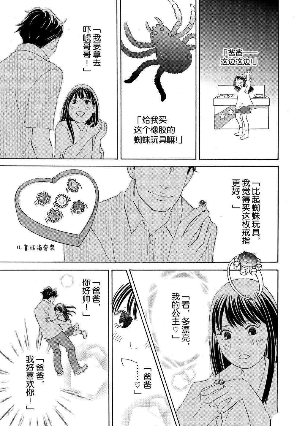 第43话 试看版