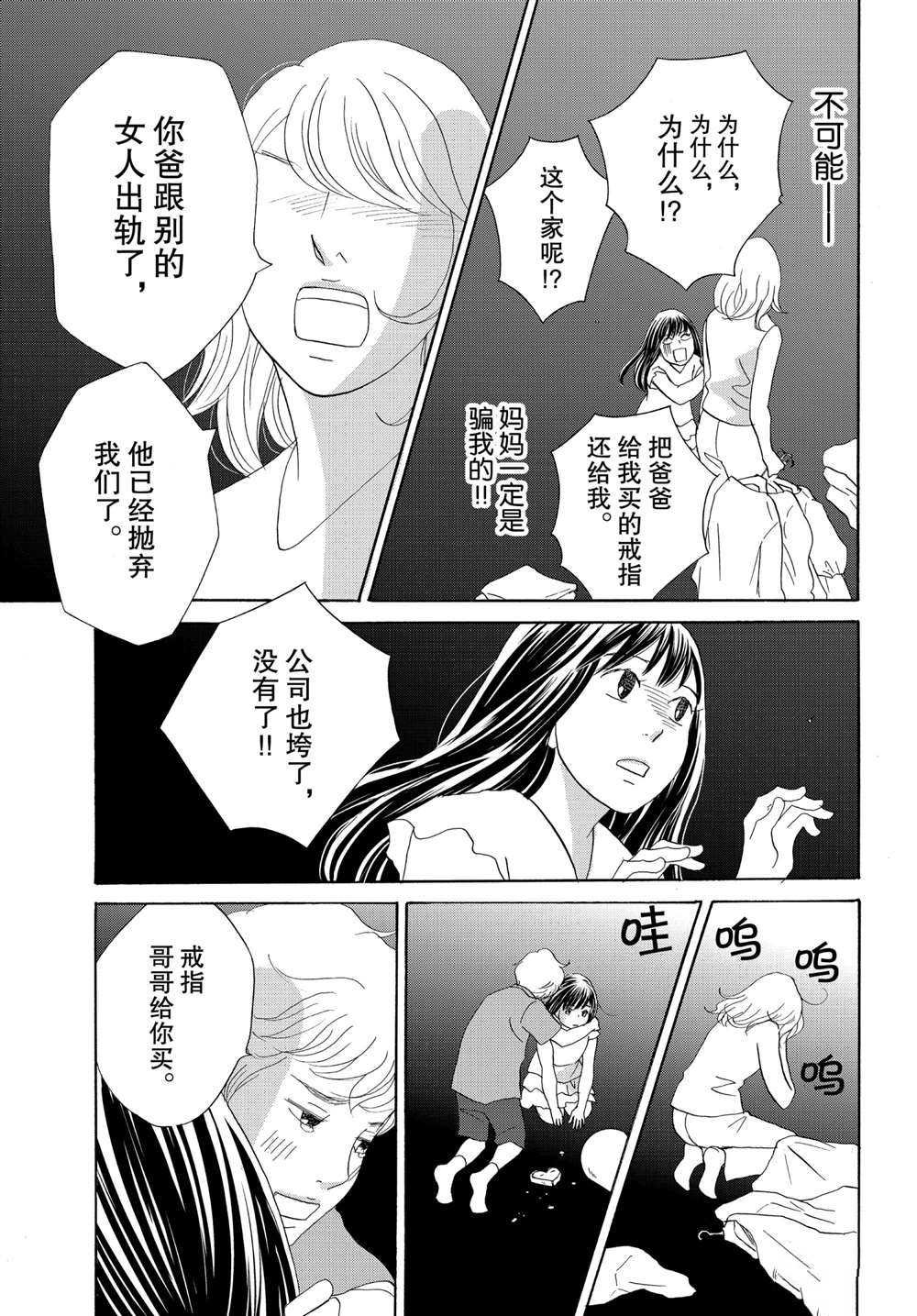 第43话 试看版