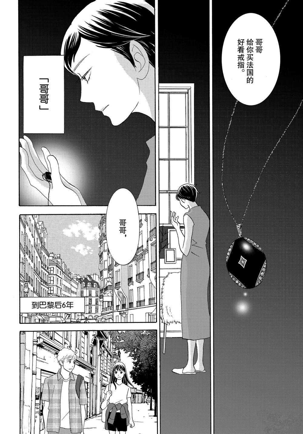 第43话 试看版