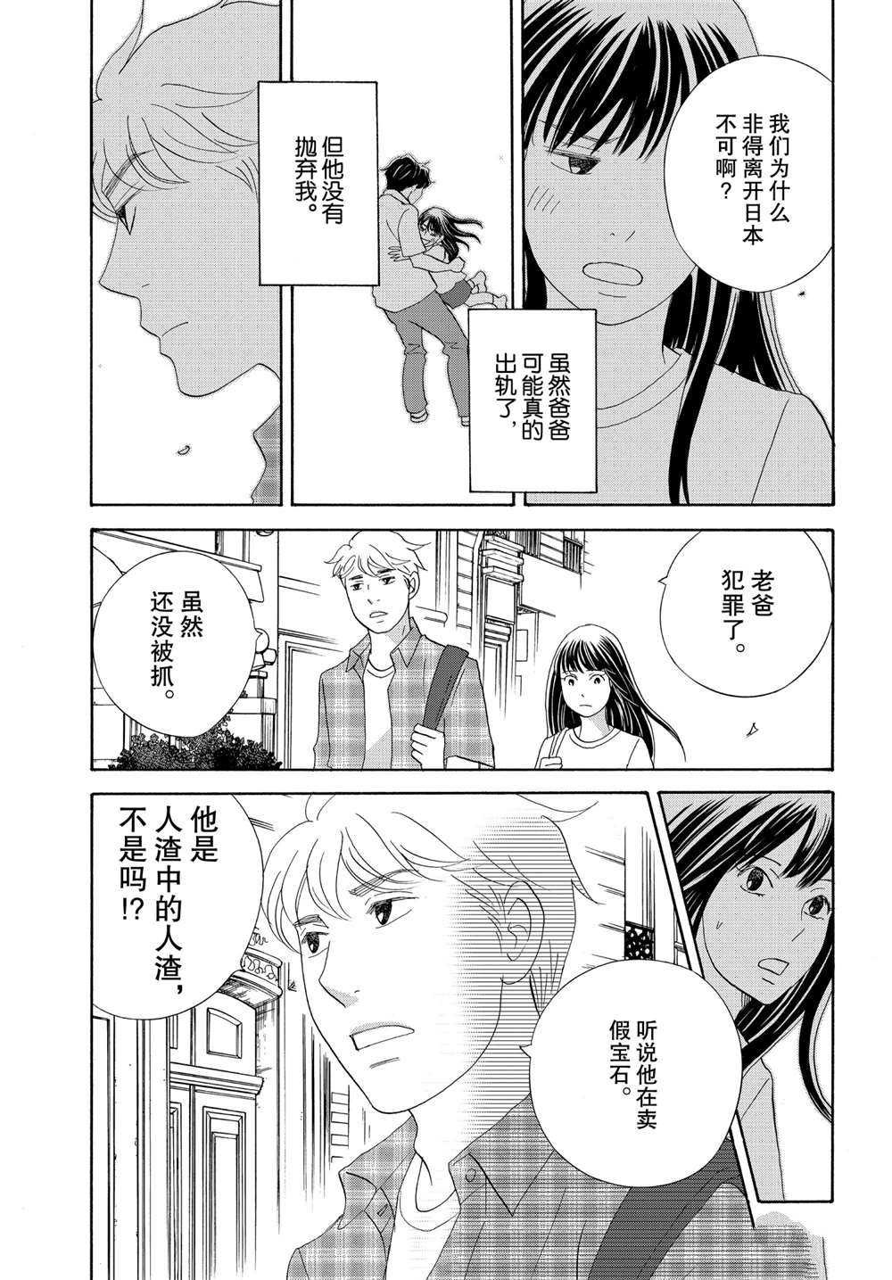 第43话 试看版