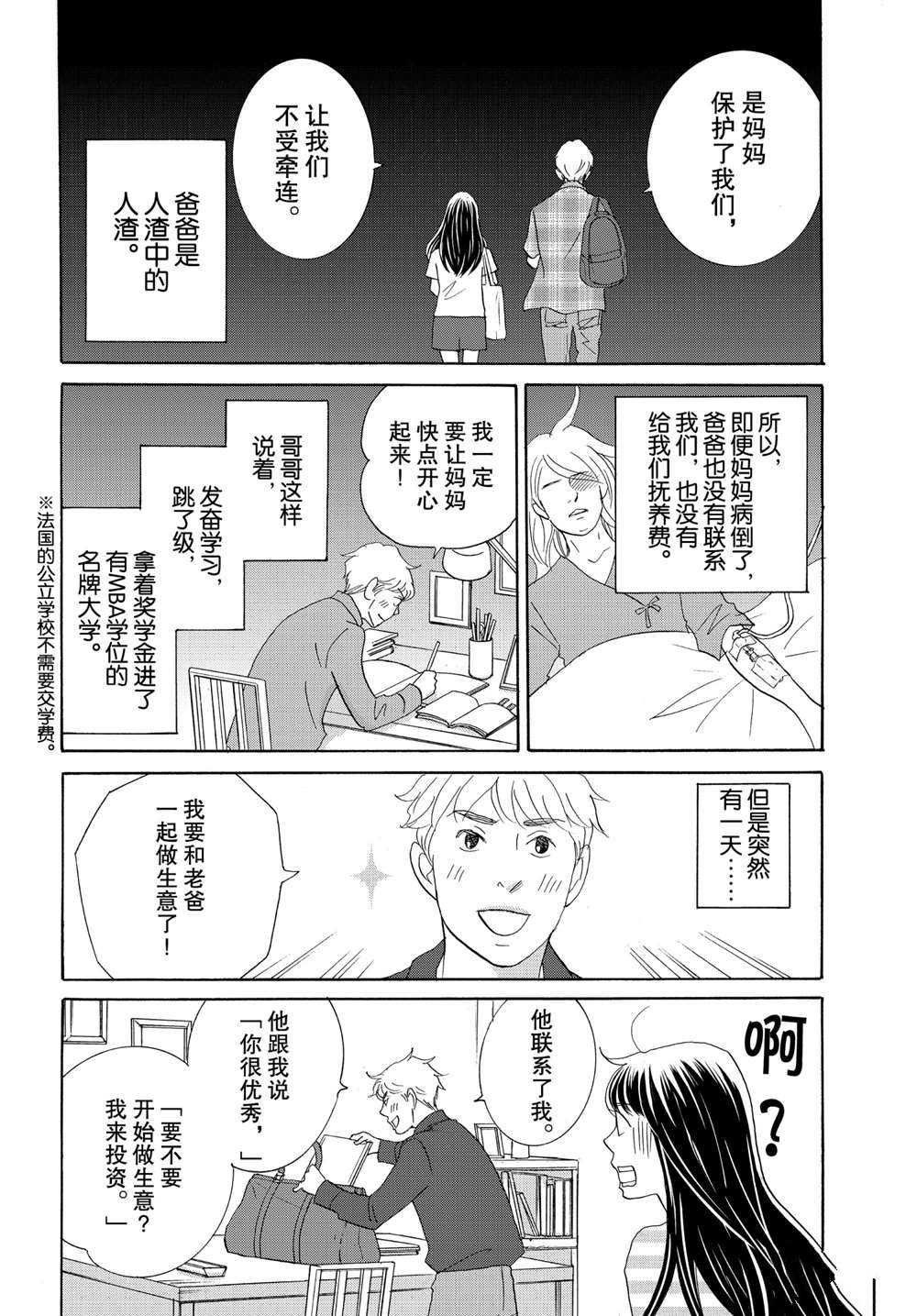 第43话 试看版