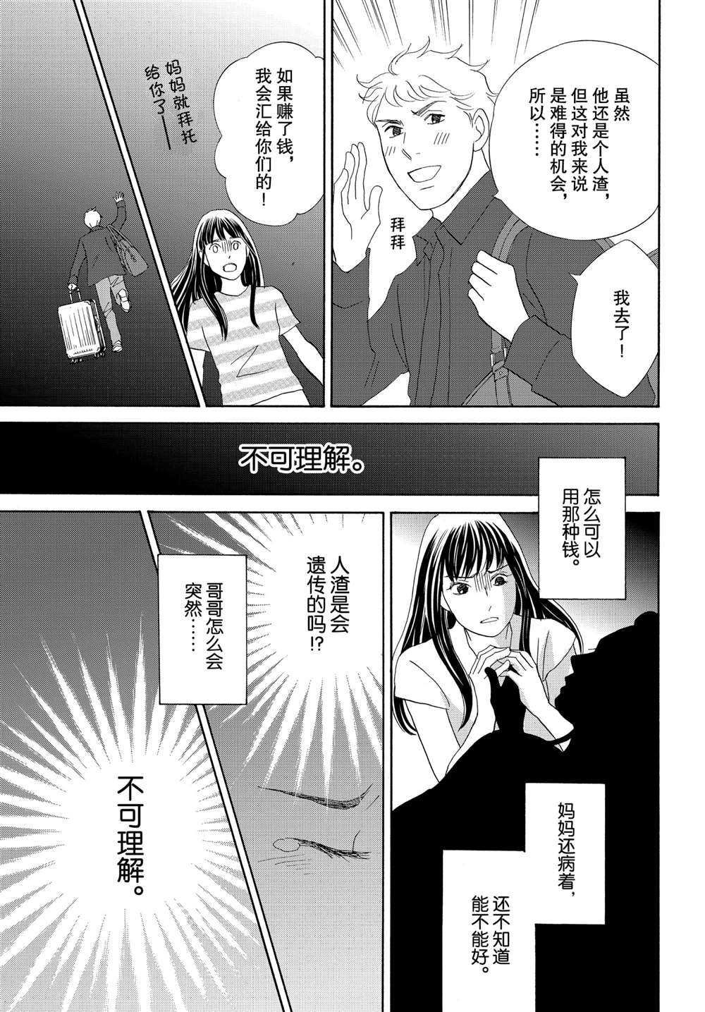 第43话 试看版
