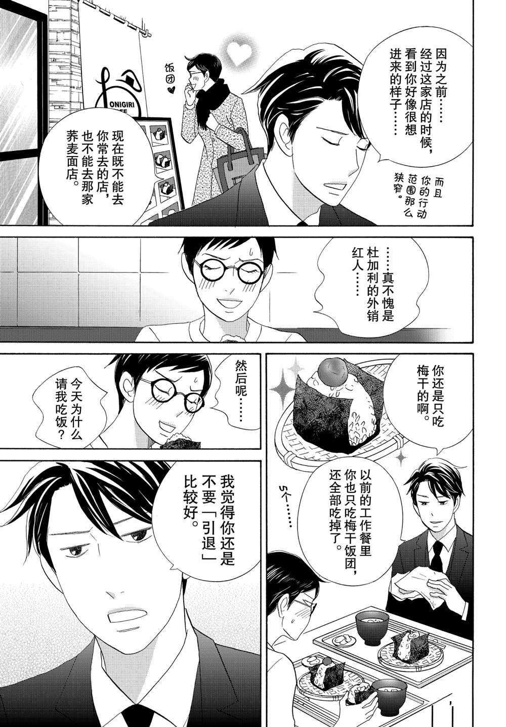 第43话 试看版