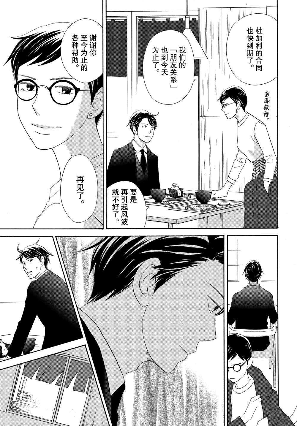 第43话 试看版