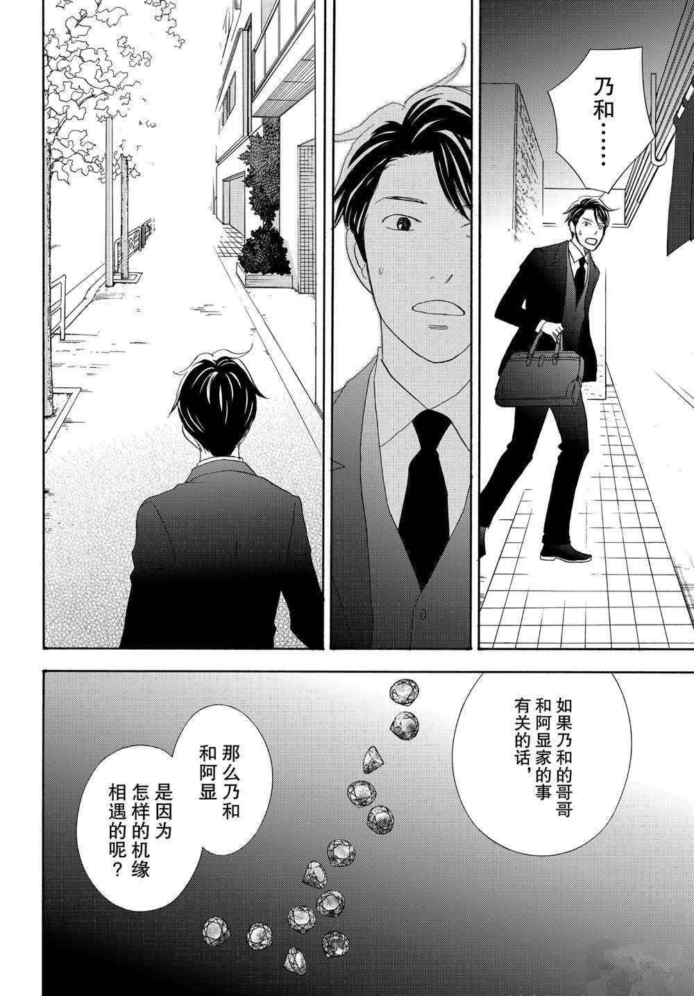 第43话 试看版