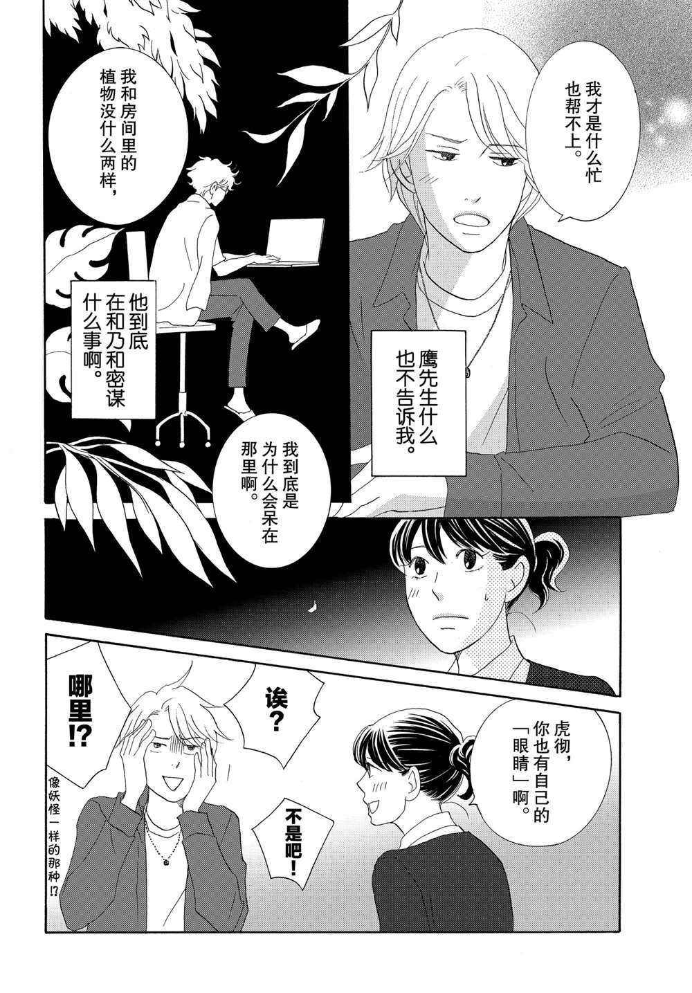第43话 试看版