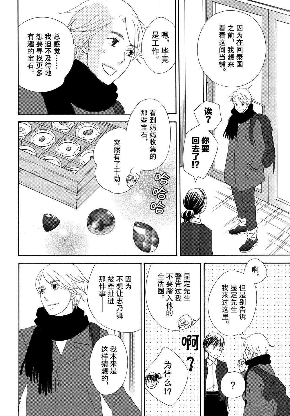 第43话 试看版