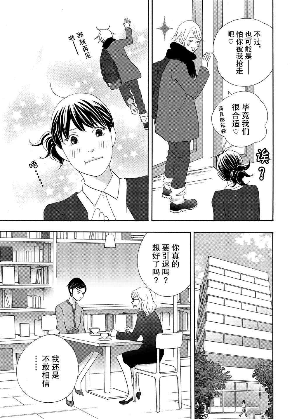 第43话 试看版