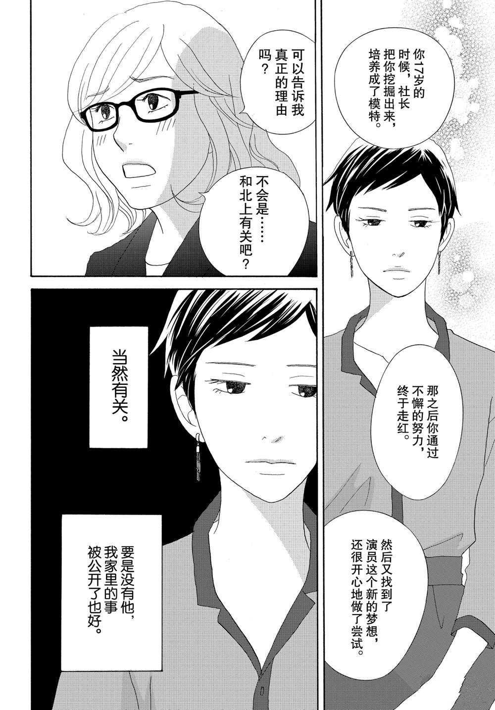 第43话 试看版
