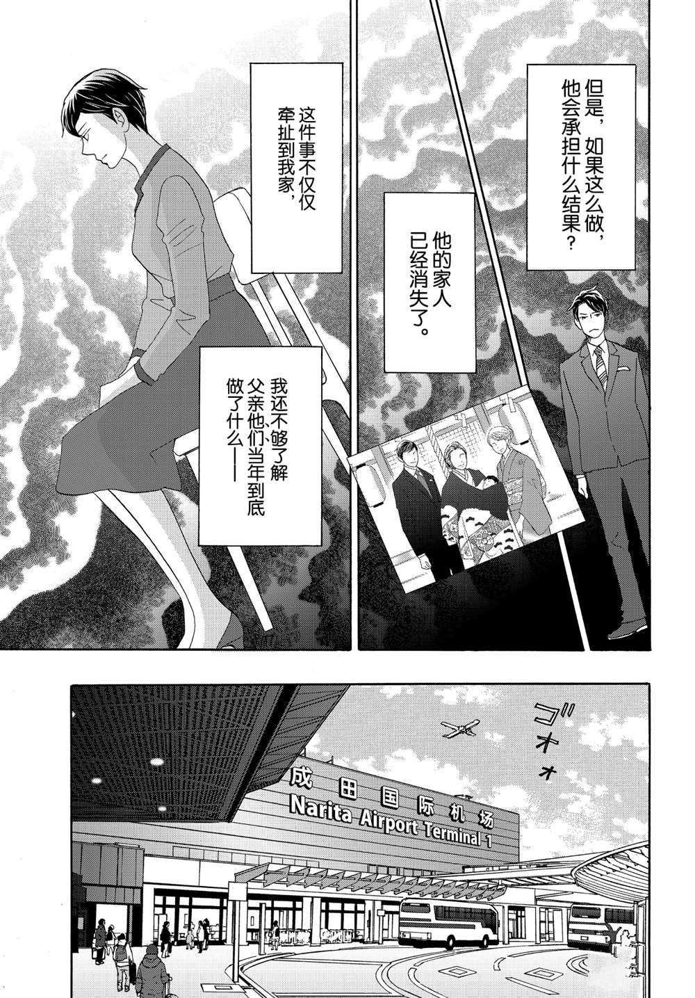 第43话 试看版