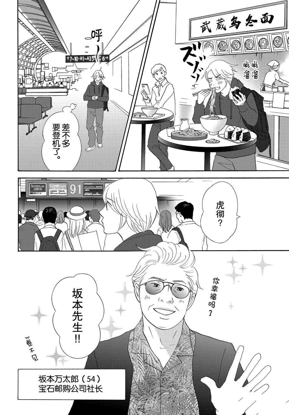 第43话 试看版