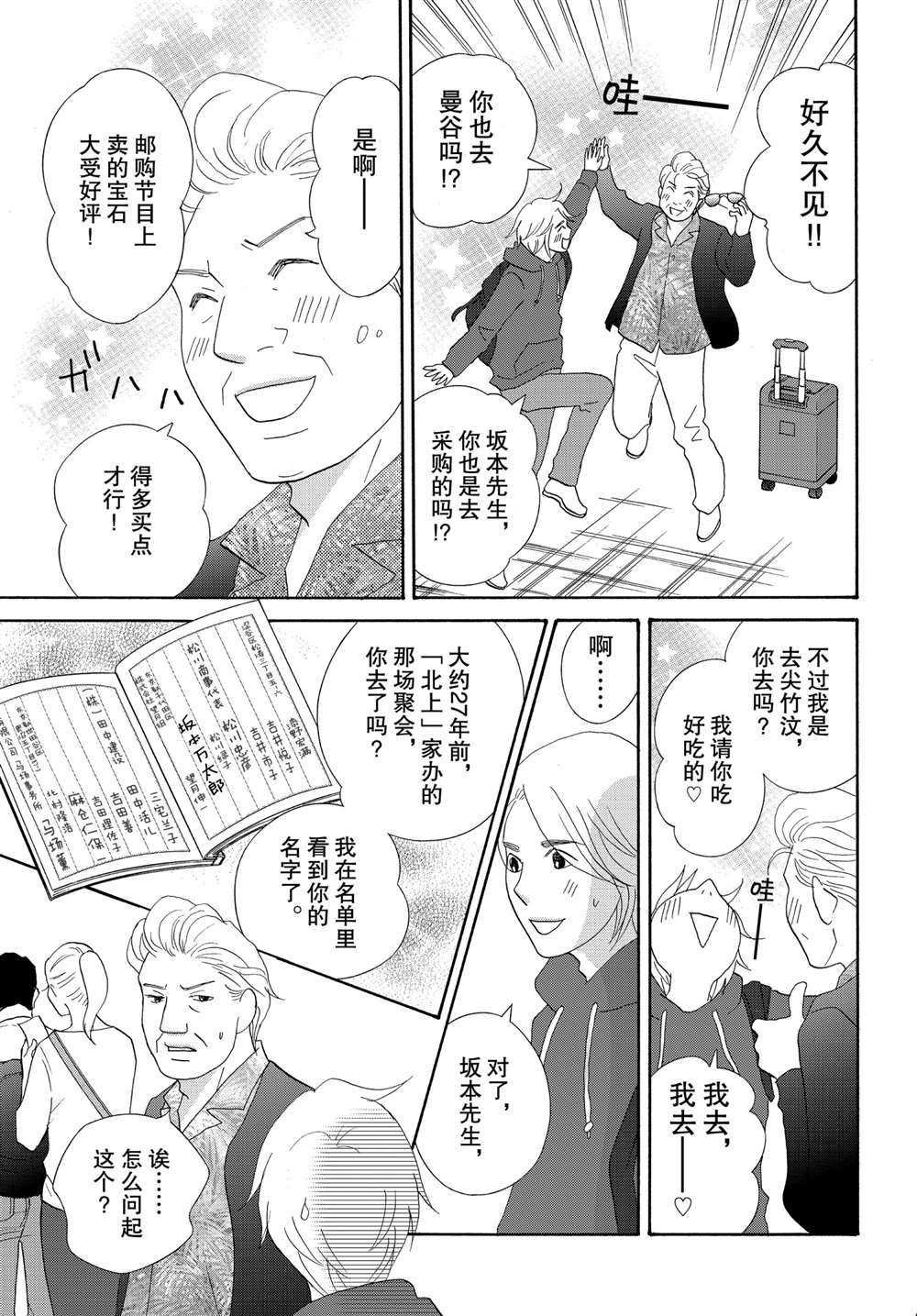 第43话 试看版