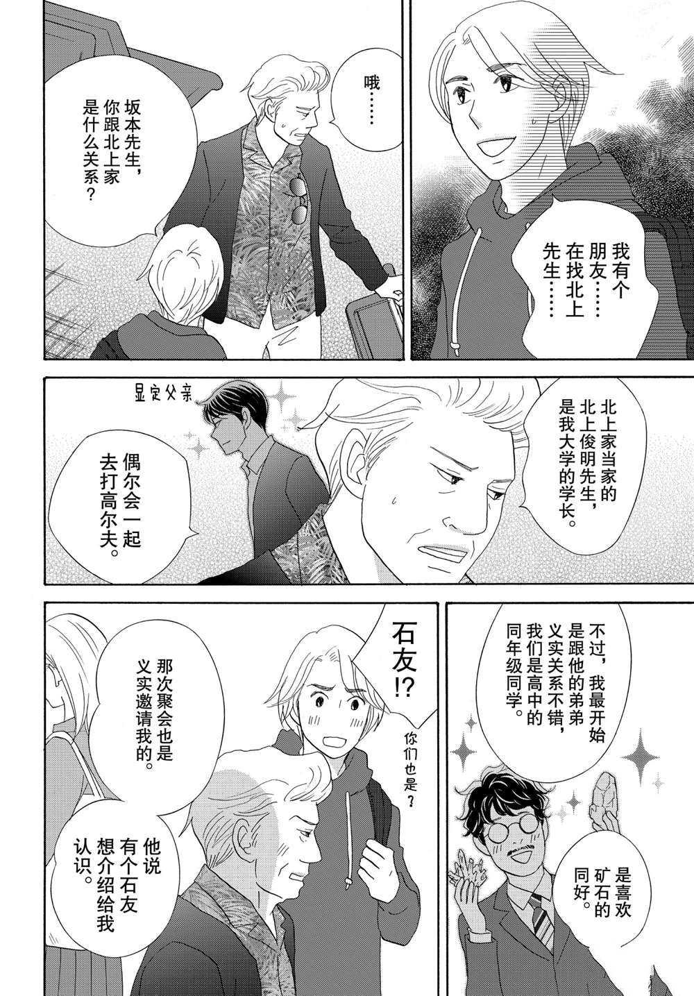第43话 试看版