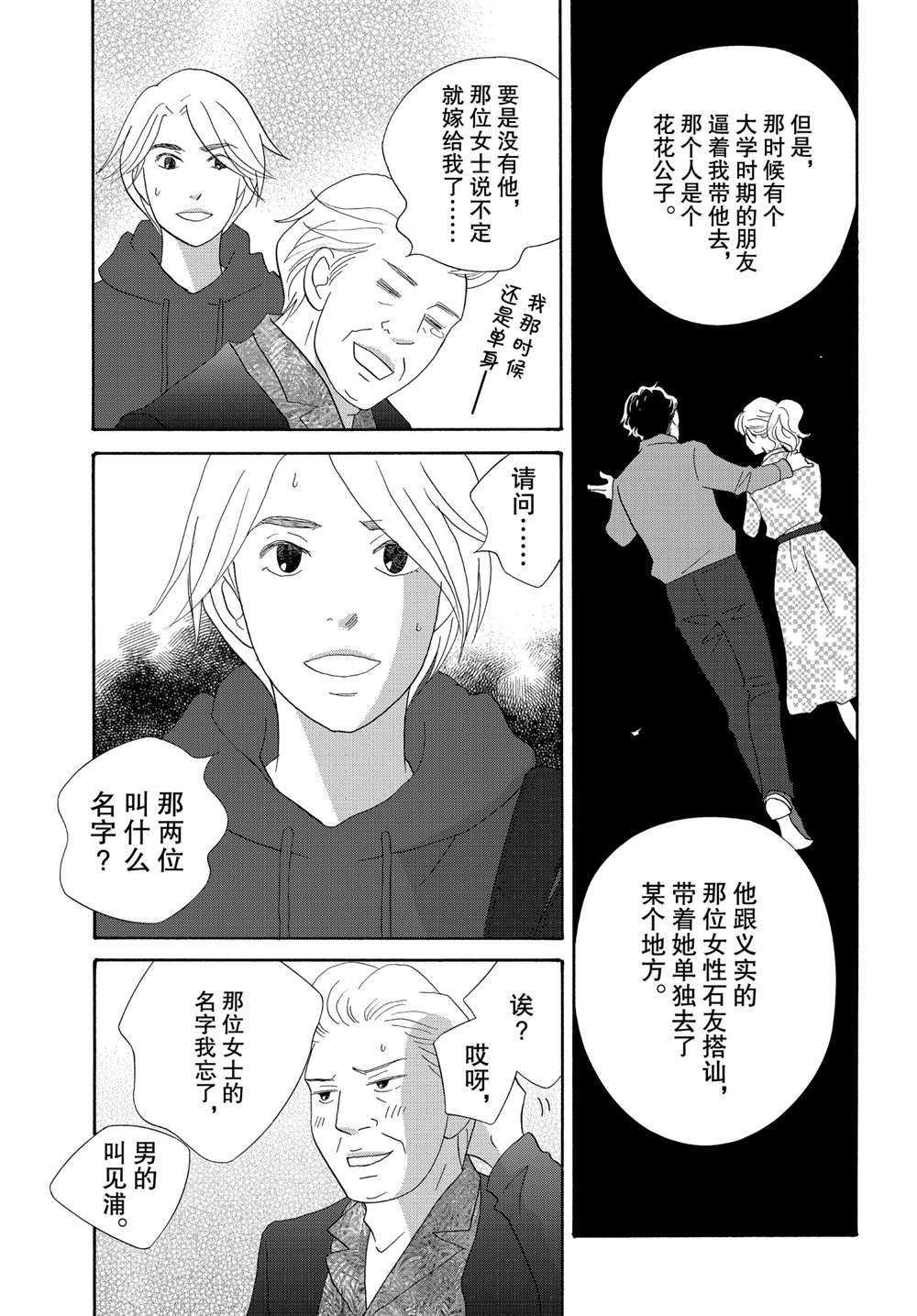 第43话 试看版