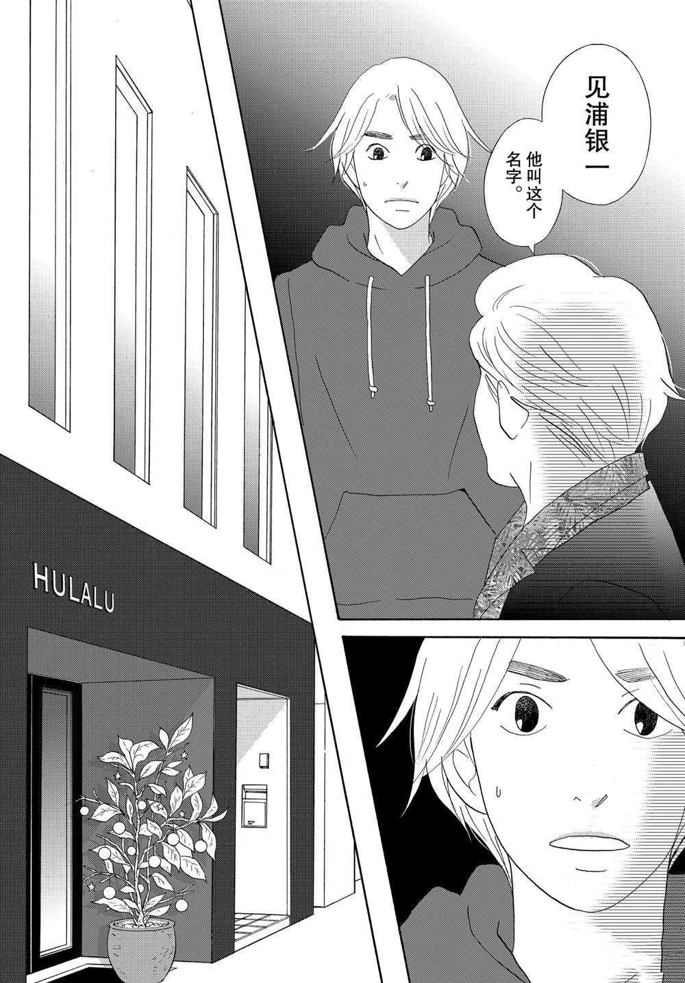 第43话 试看版
