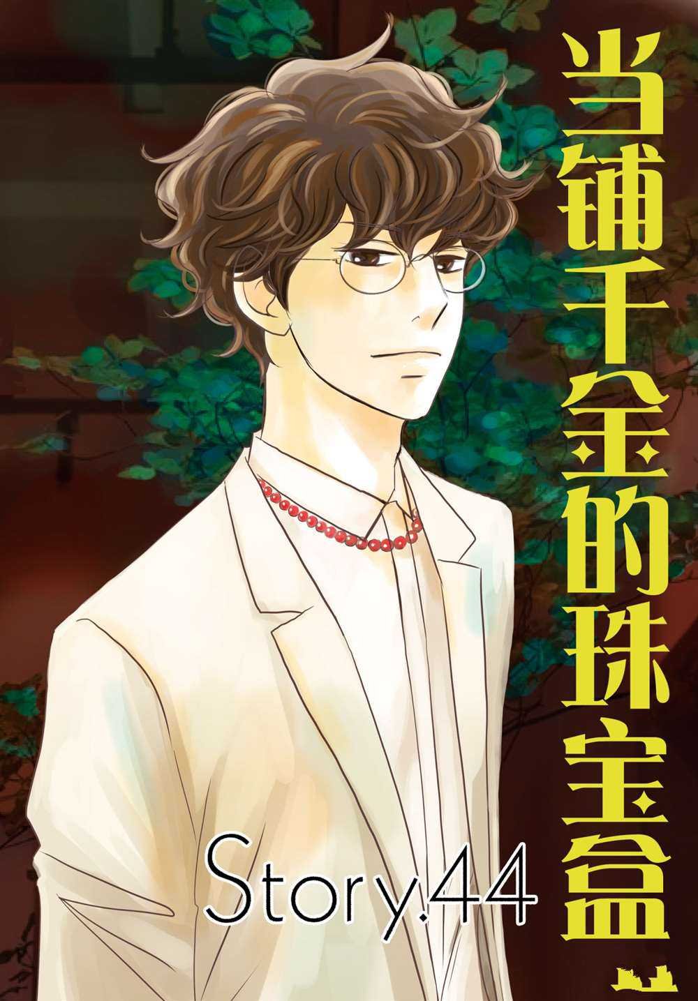 第44话 试看版