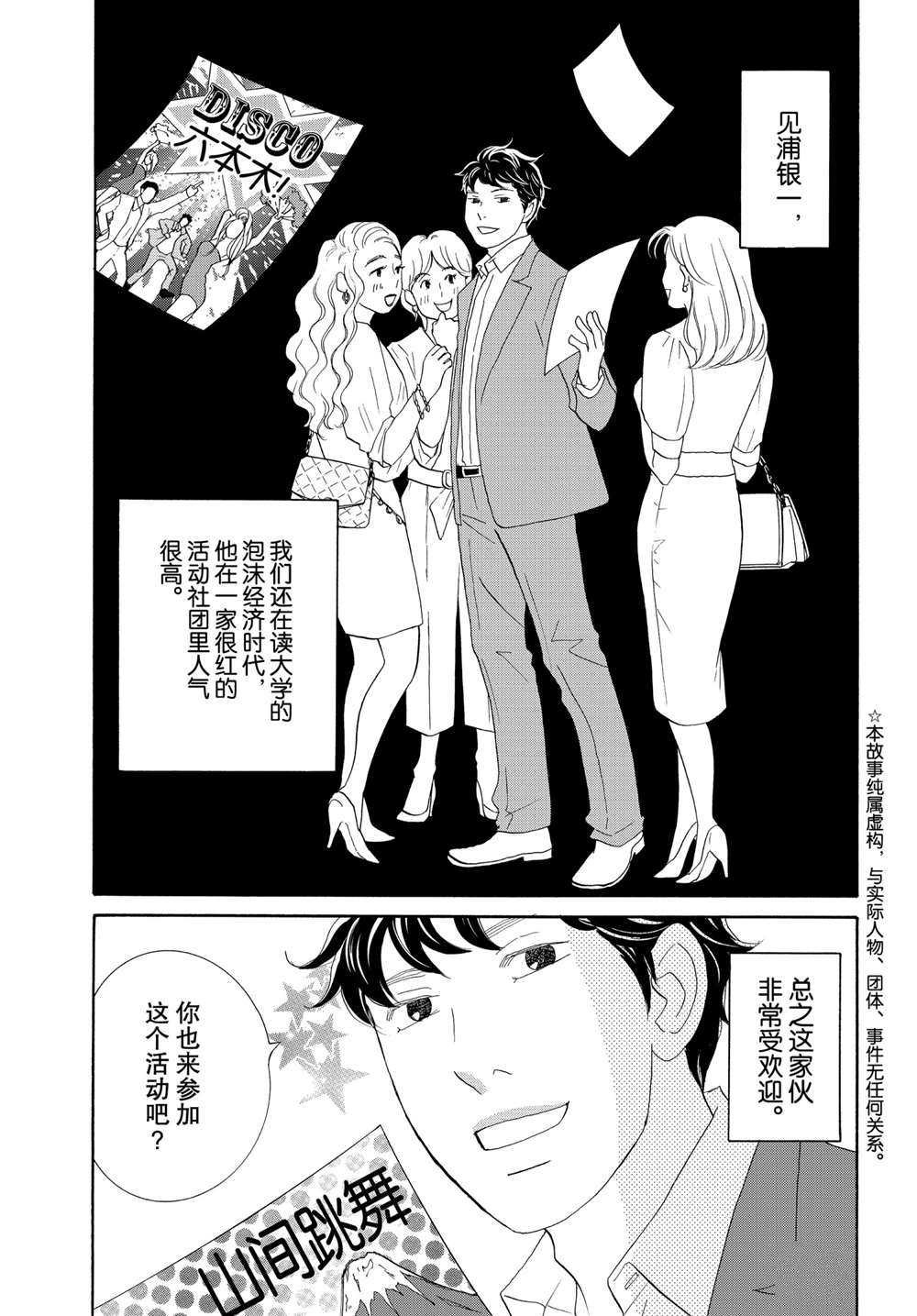 第44话 试看版