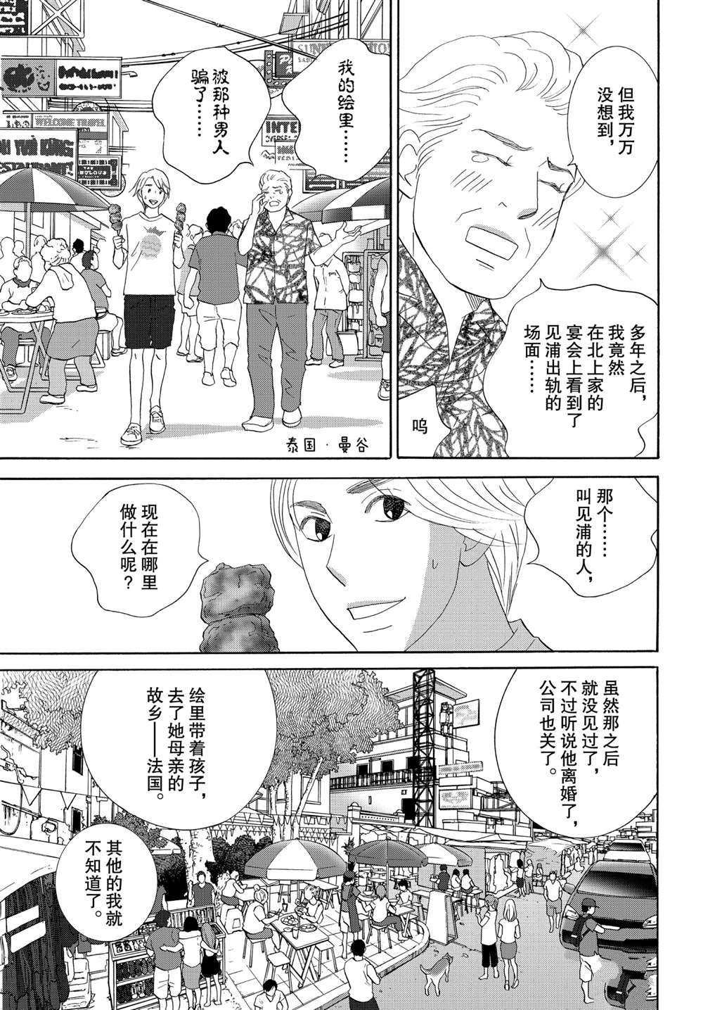 第44话 试看版