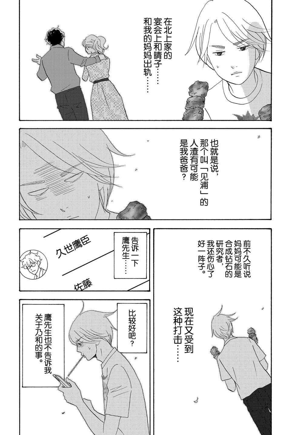 第44话 试看版