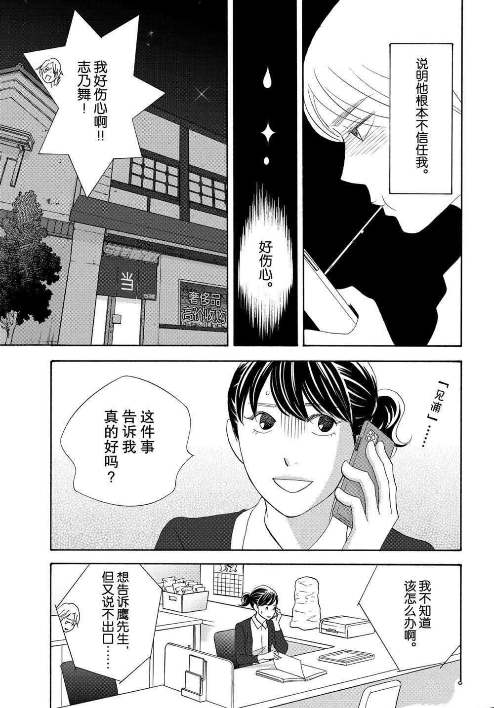 第44话 试看版
