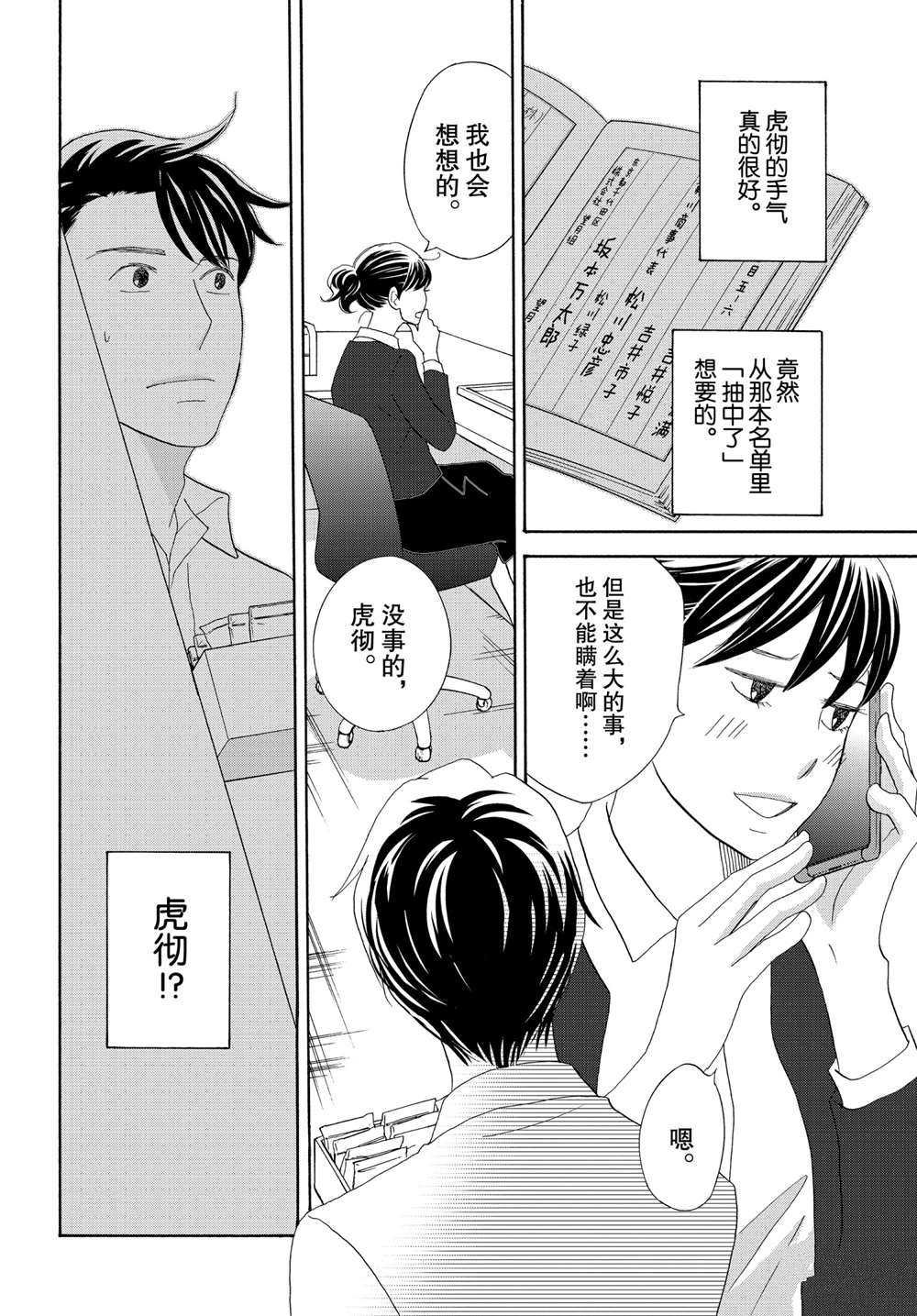 第44话 试看版