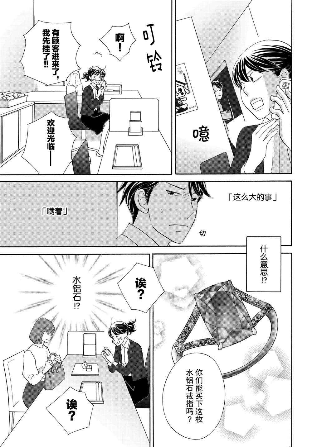 第44话 试看版