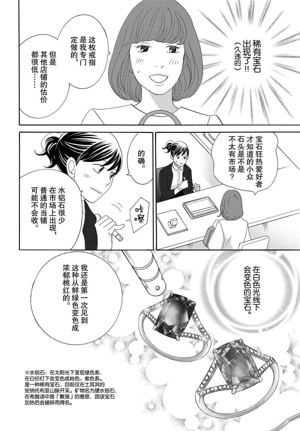 第44话 试看版