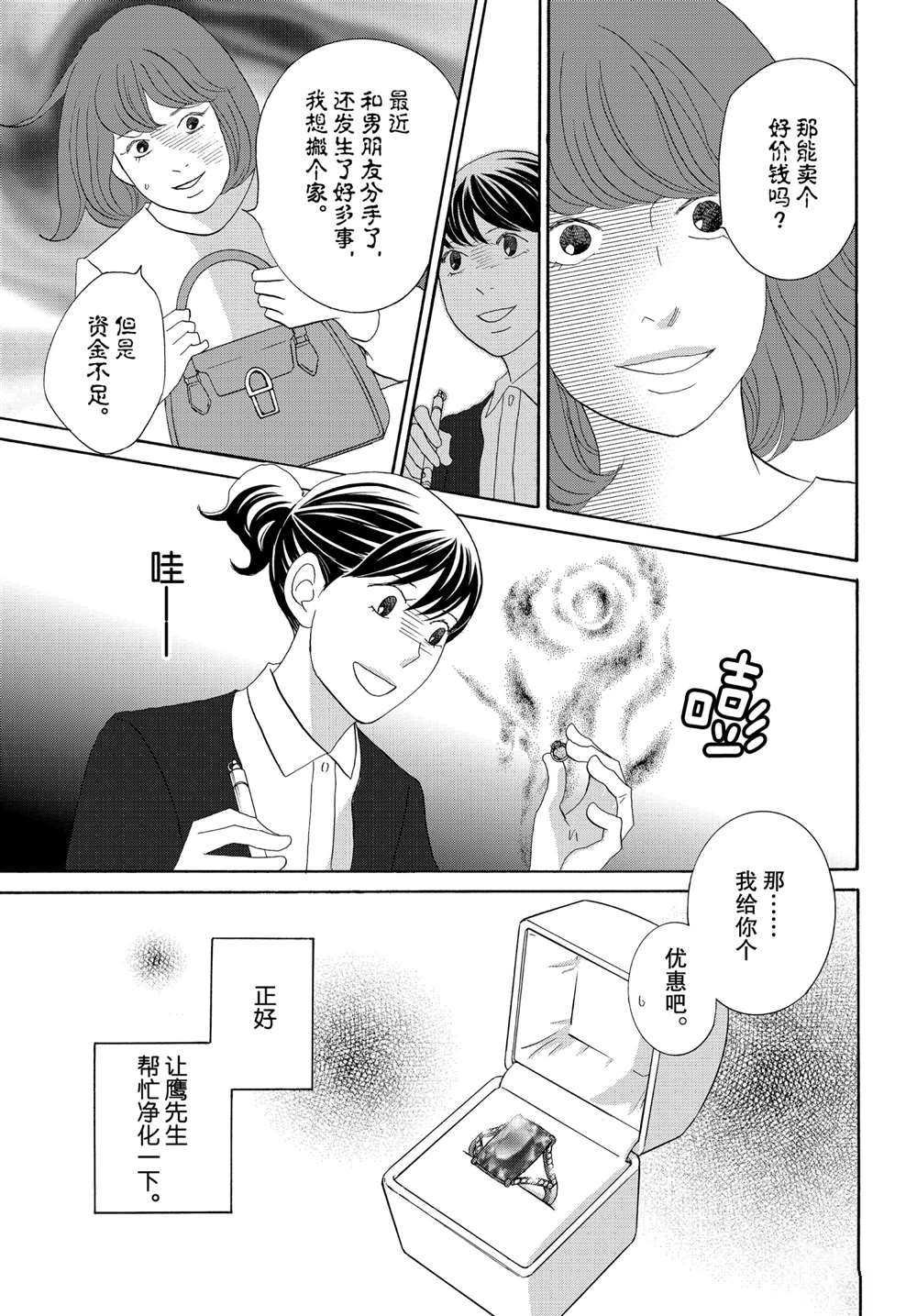 第44话 试看版
