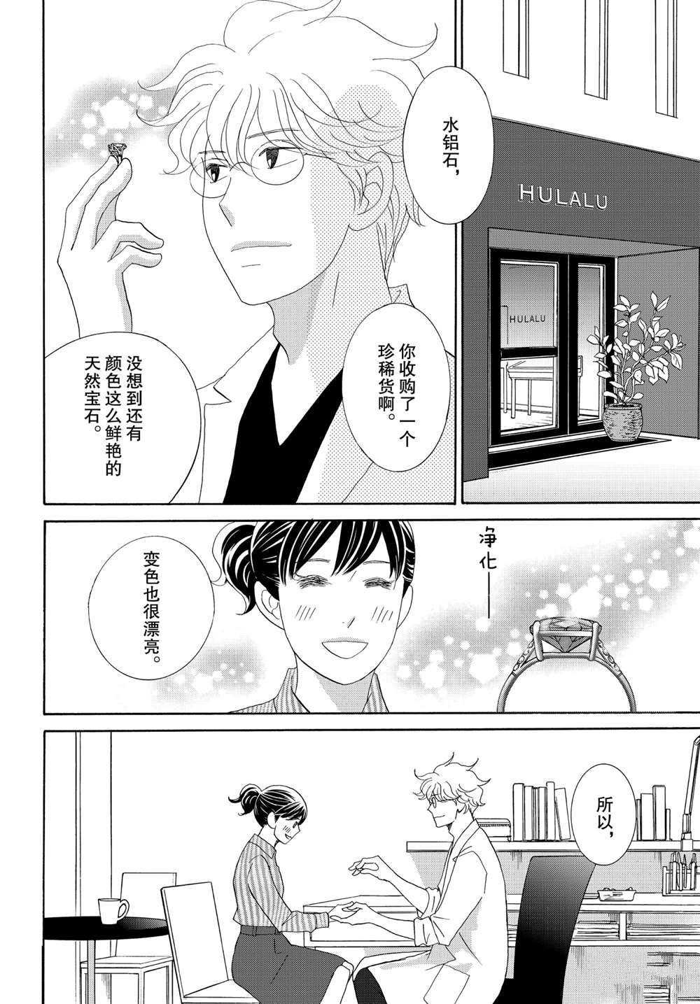 第44话 试看版