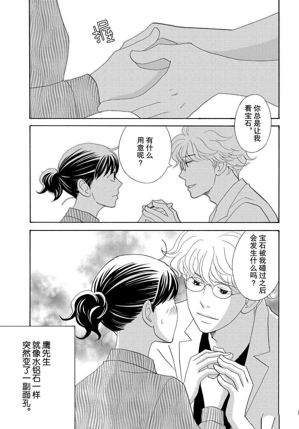 第44话 试看版