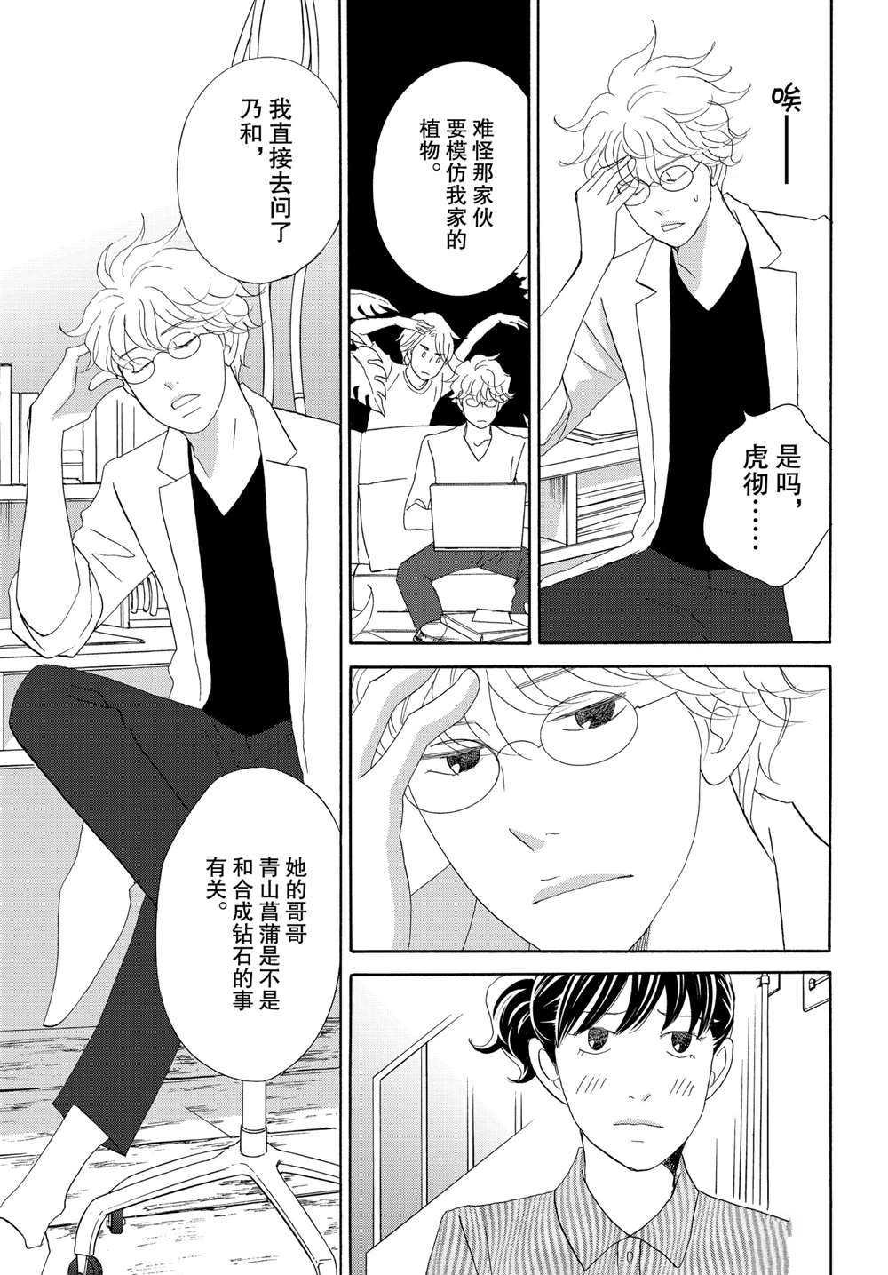 第44话 试看版