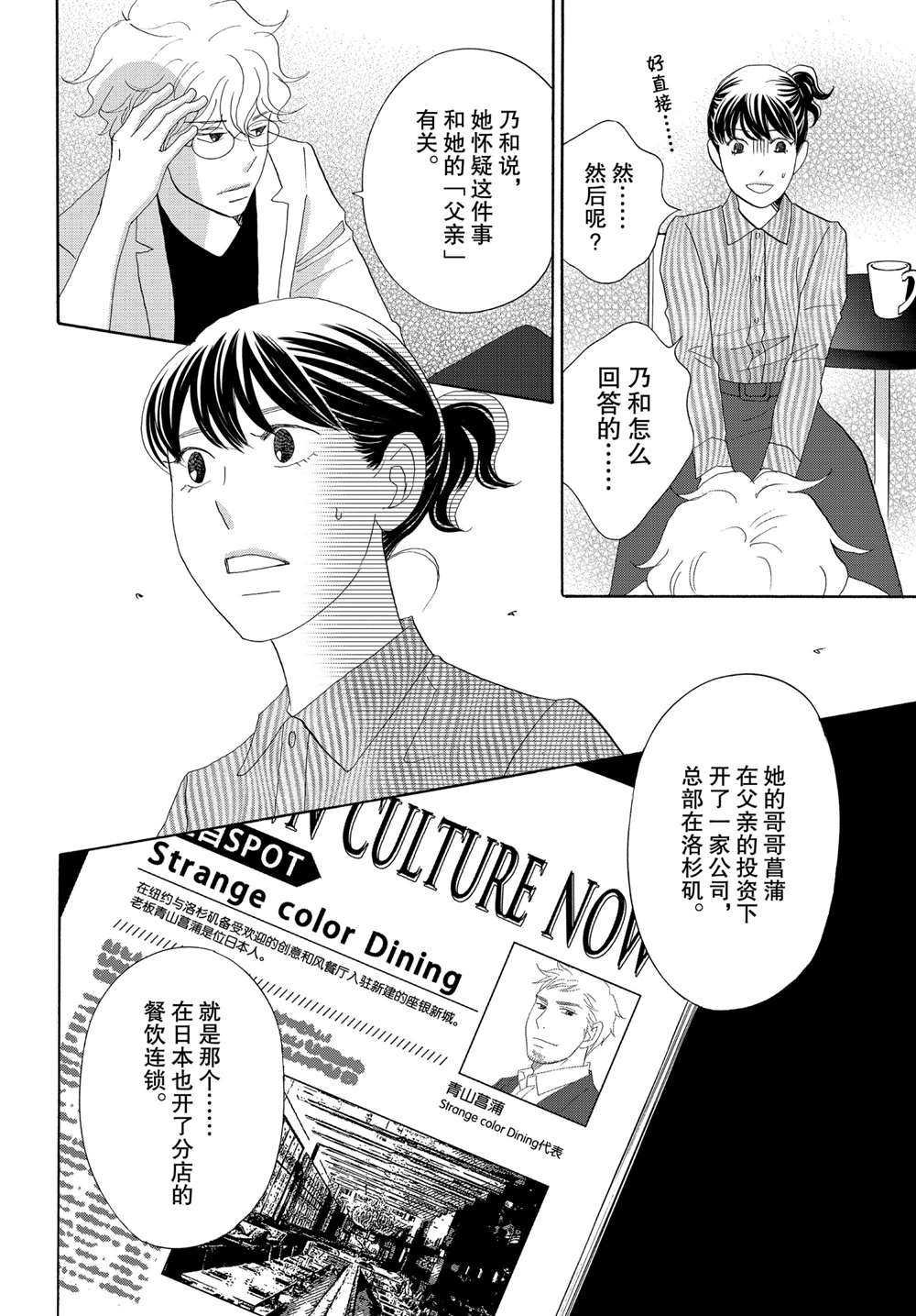 第44话 试看版