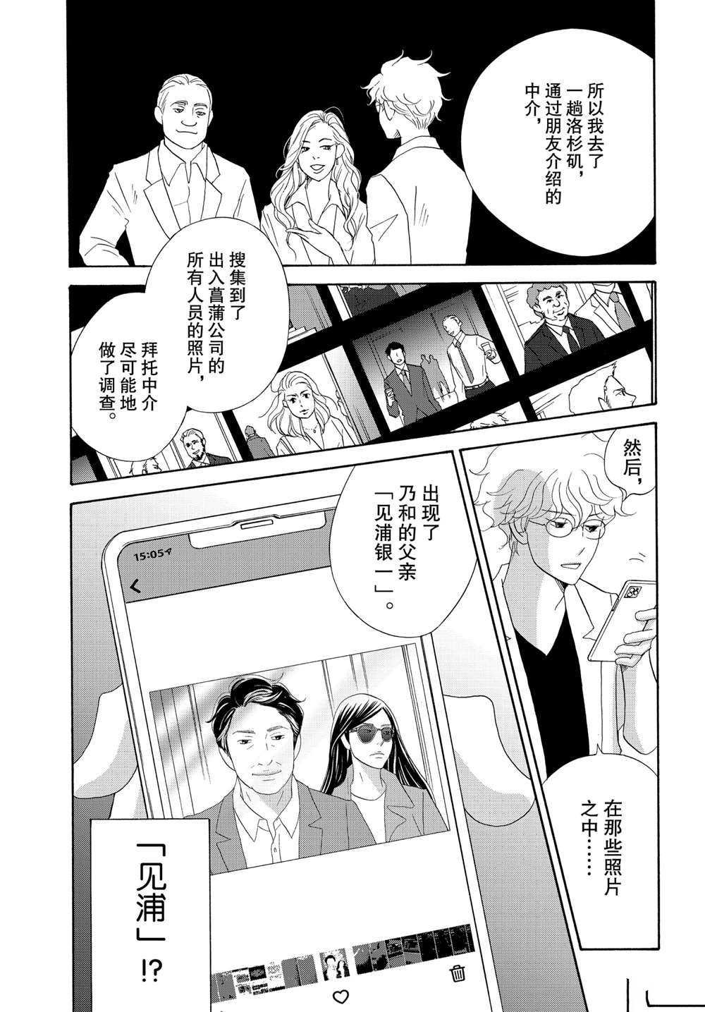 第44话 试看版