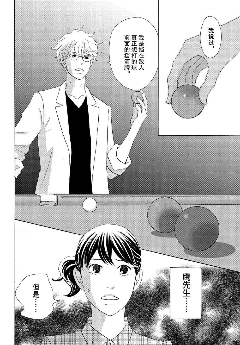 第44话 试看版