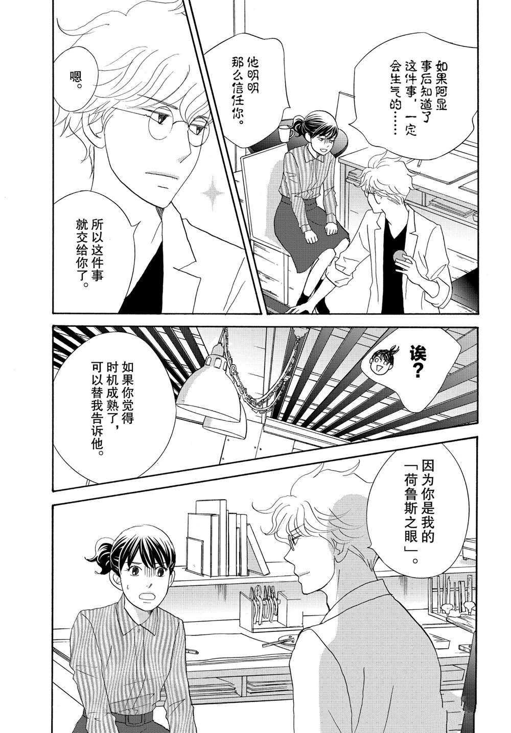 第44话 试看版