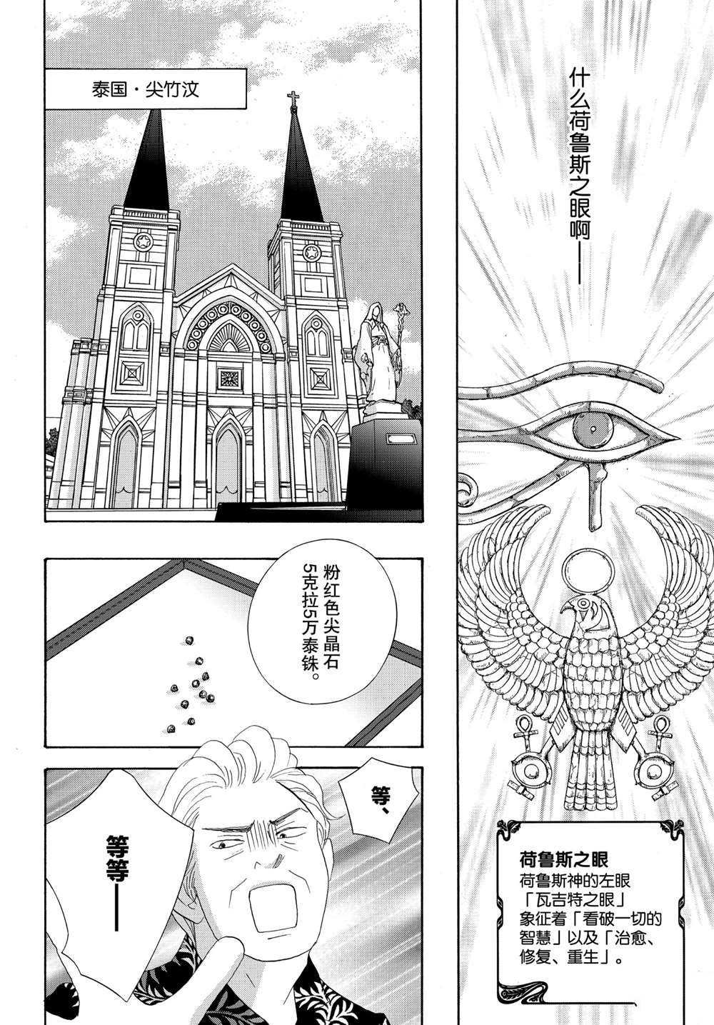 第44话 试看版