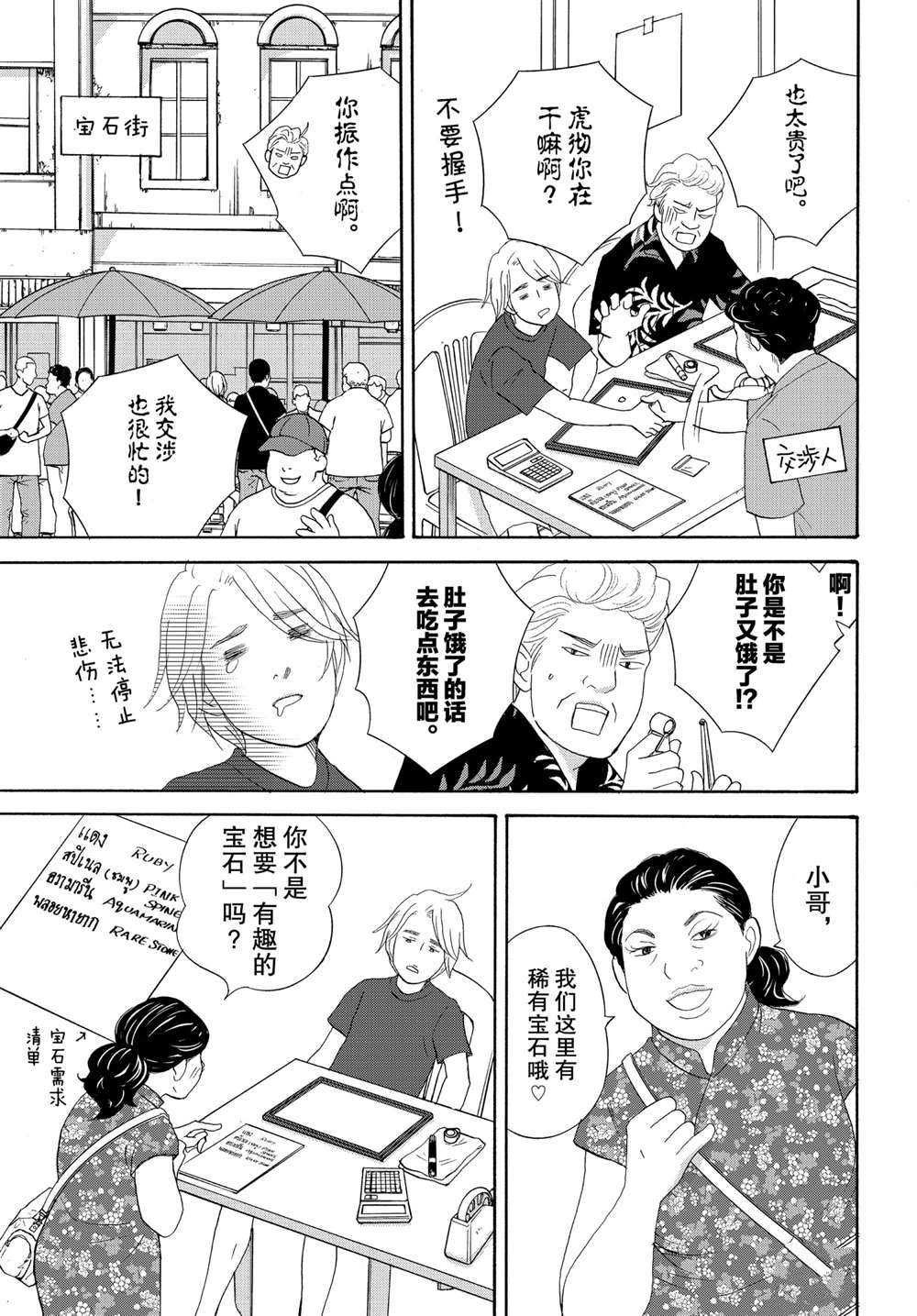 第44话 试看版