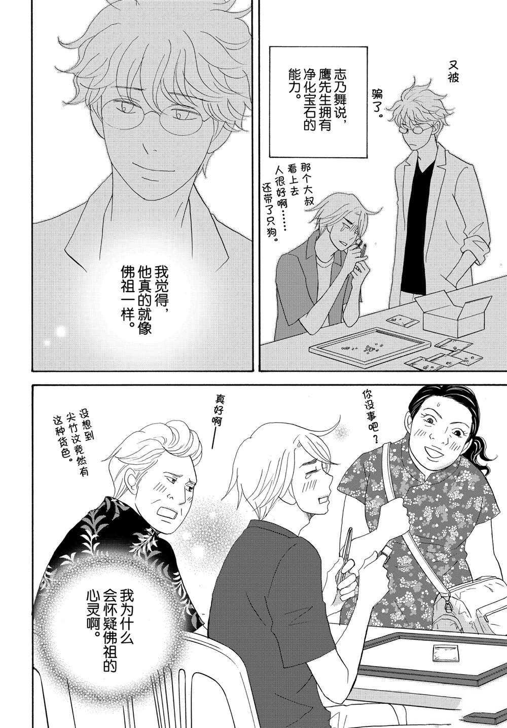 第44话 试看版