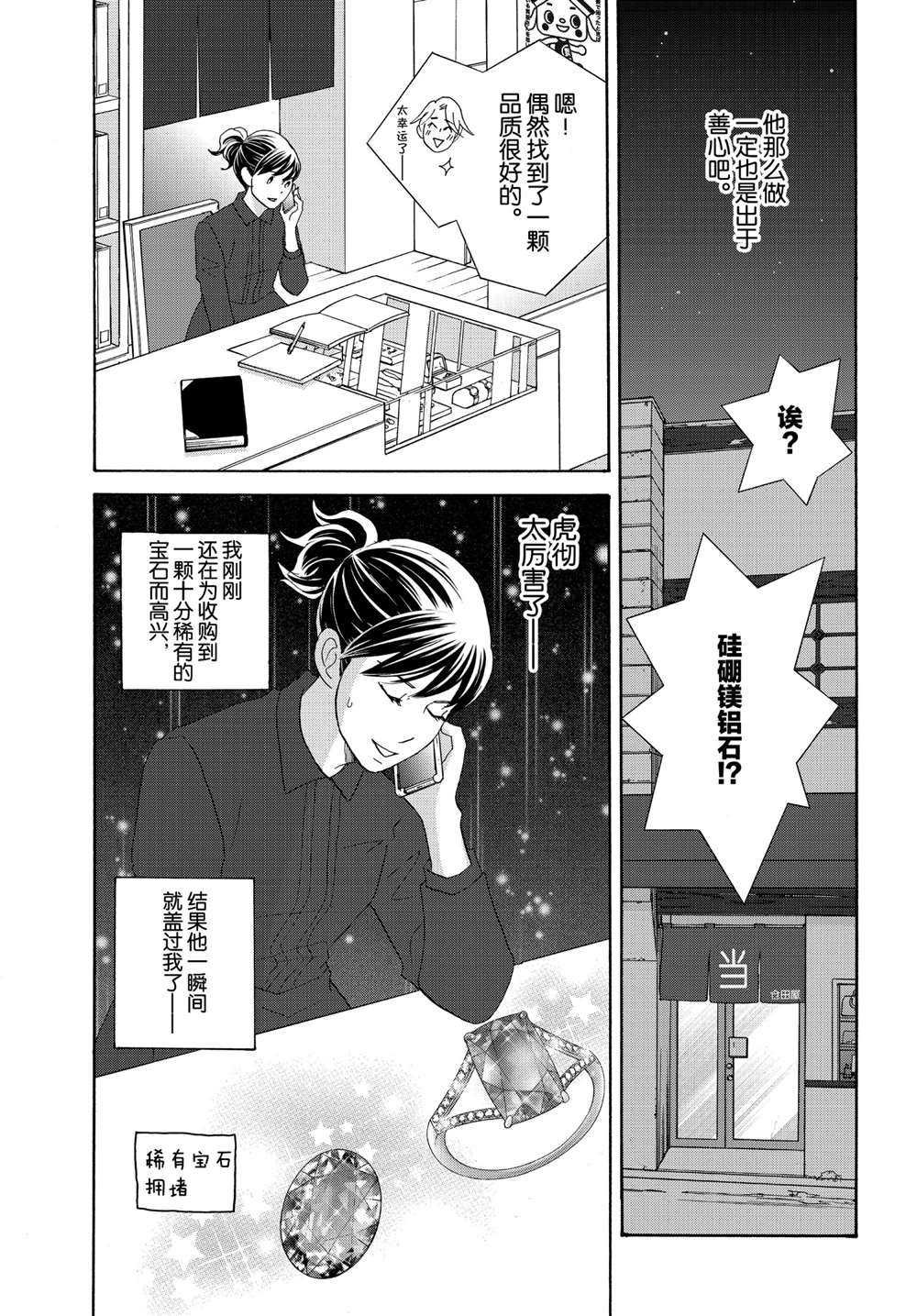 第44话 试看版
