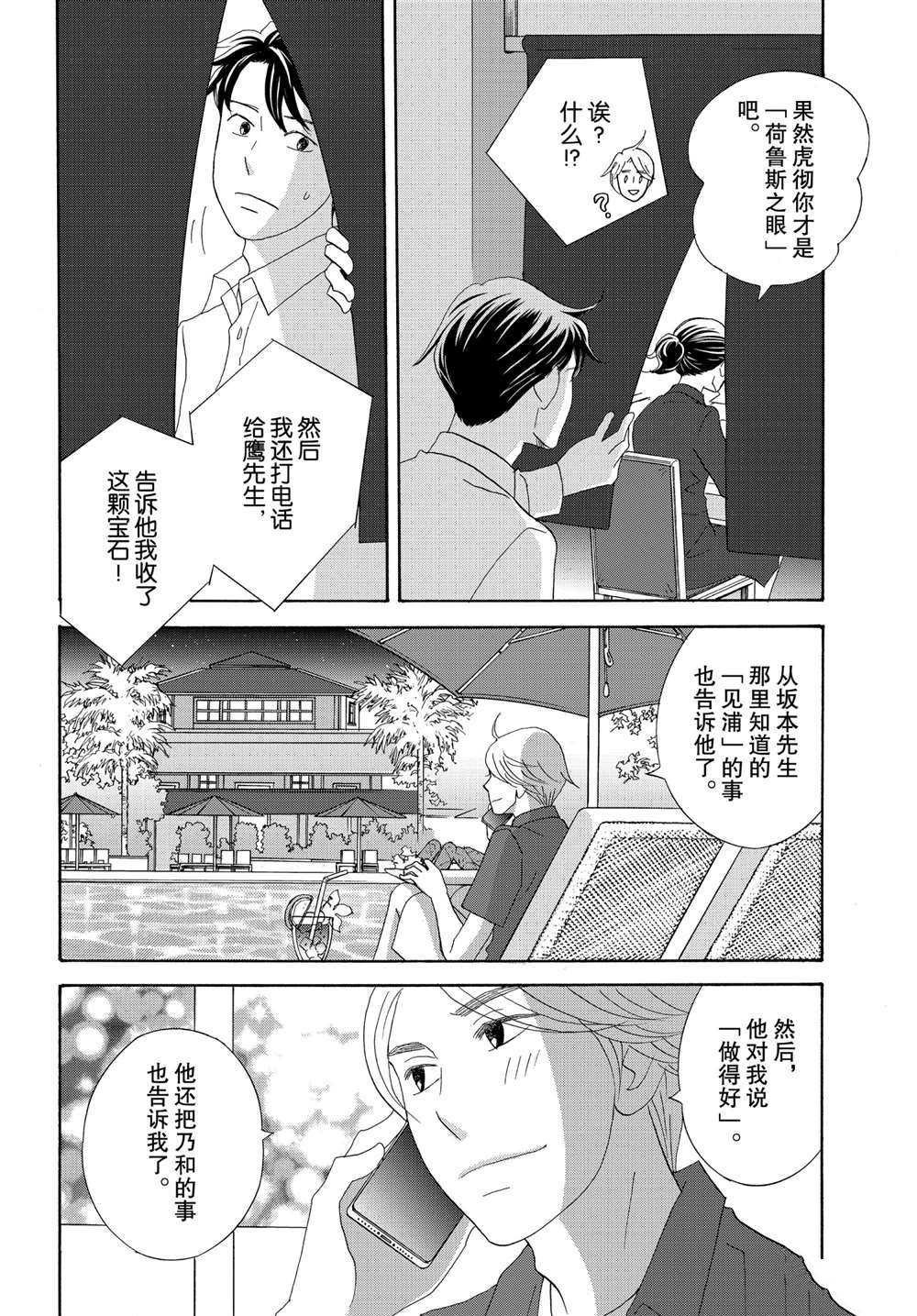 第44话 试看版