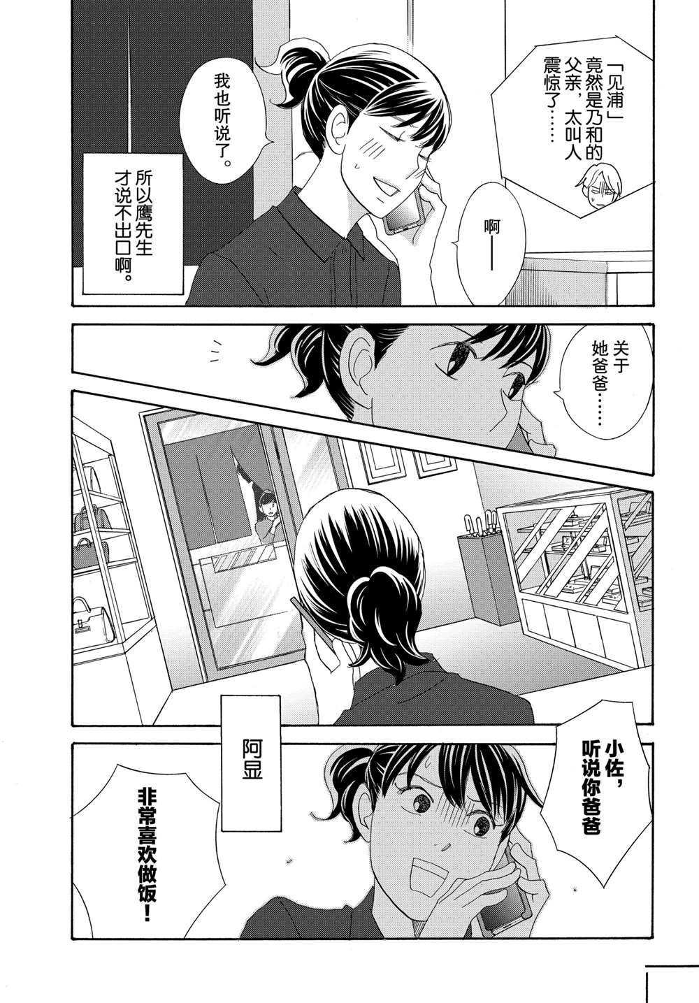 第44话 试看版