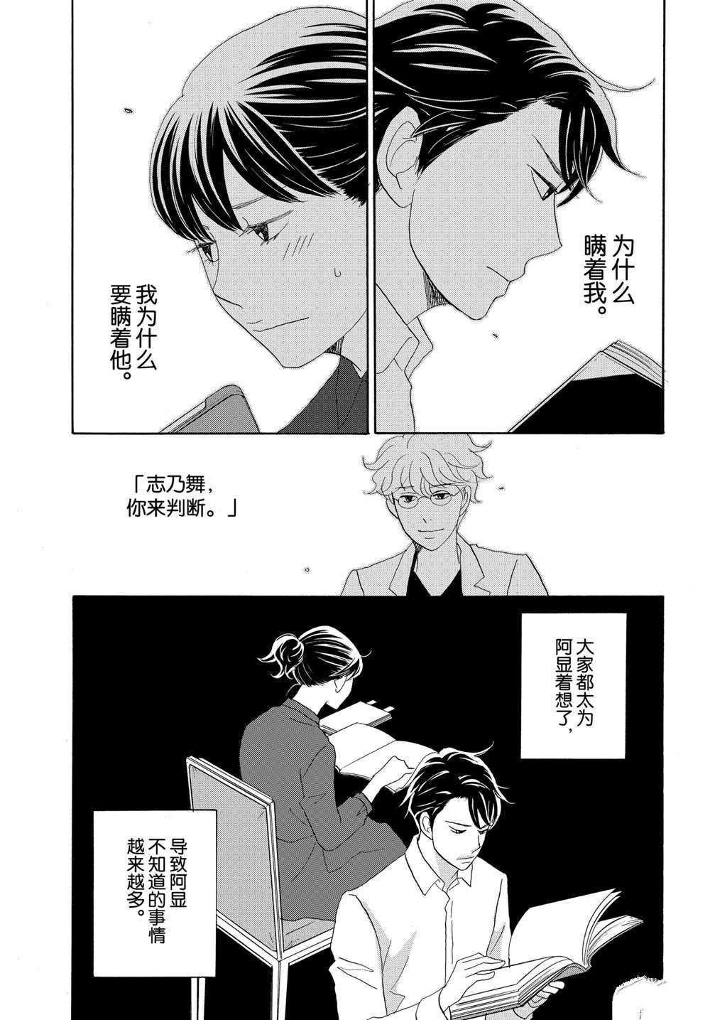 第44话 试看版