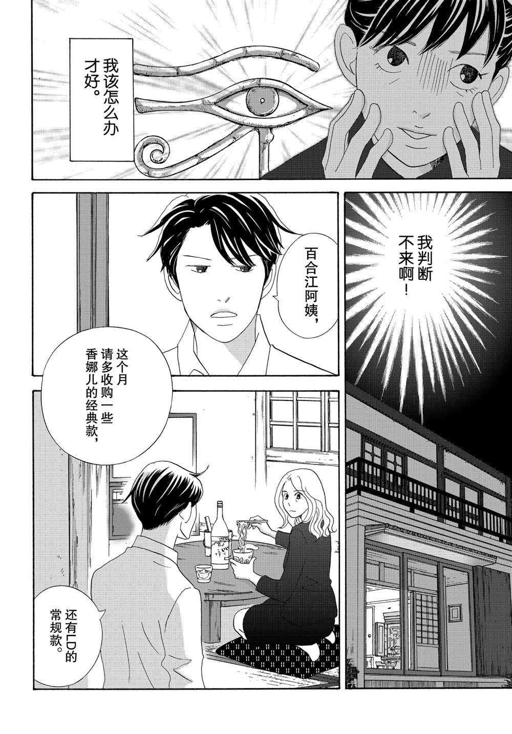 第44话 试看版