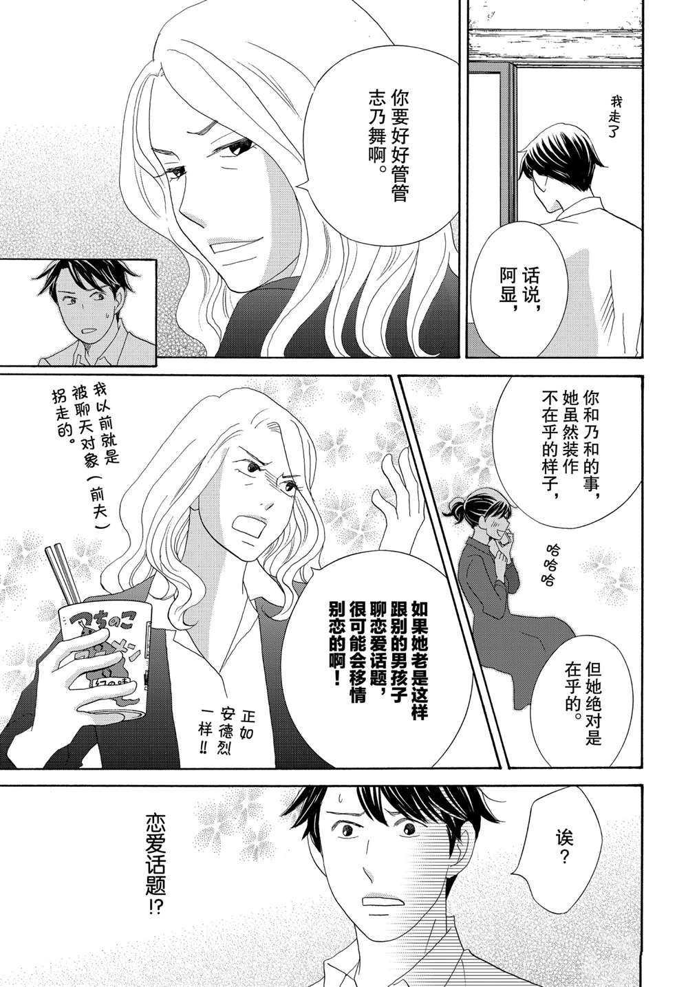 第44话 试看版