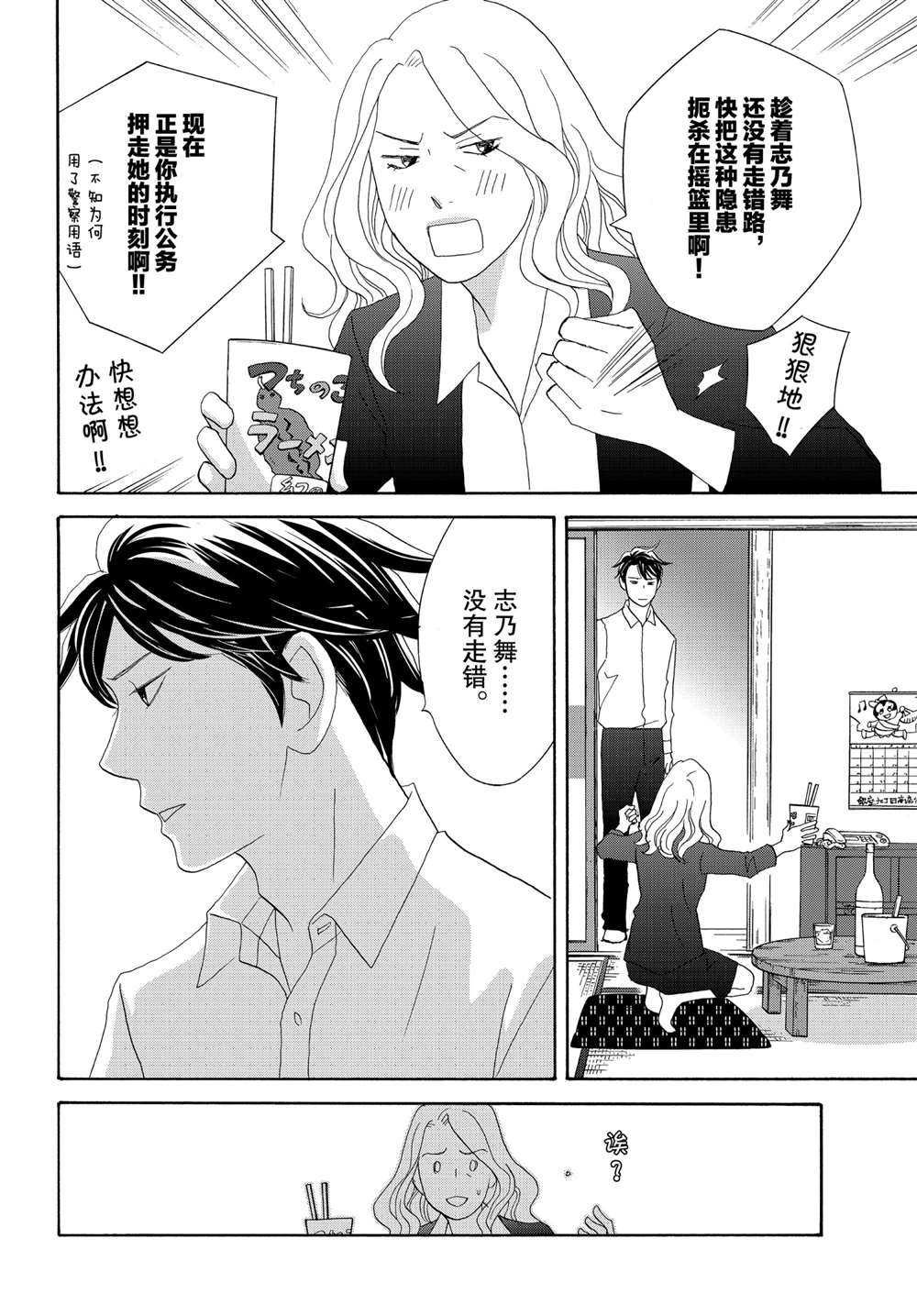 第44话 试看版